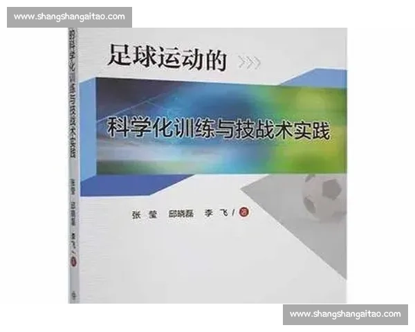 基于体育科学方法的运动训练效果评估与优化研究