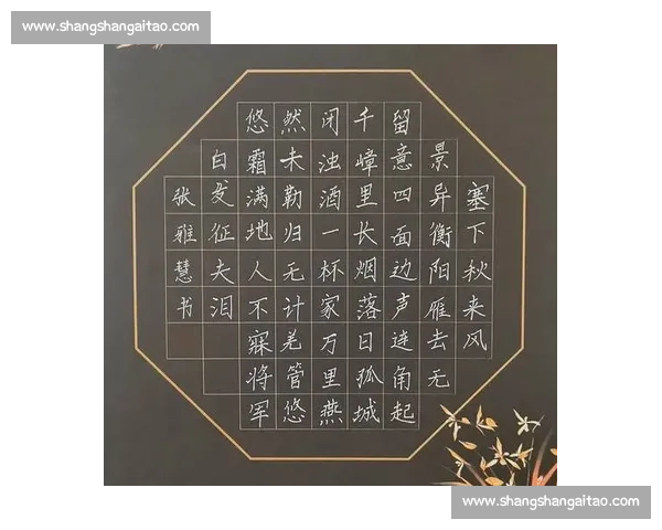 钢笔书法艺术大赛作品赏析与创作灵感探索
