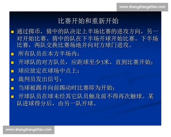 九人制足球比赛规则详解与策略分析提升团队协作与竞技水平