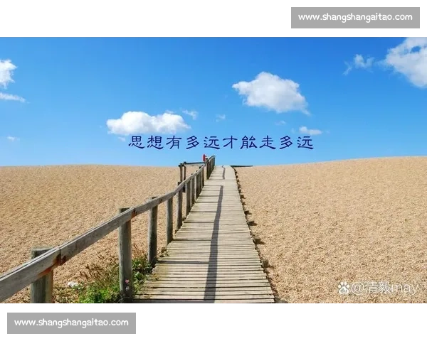 孩子们勇敢前行 你们的努力与坚持是最美的风景 孩子们勇敢前行 你们的努力与坚持是最美的风景