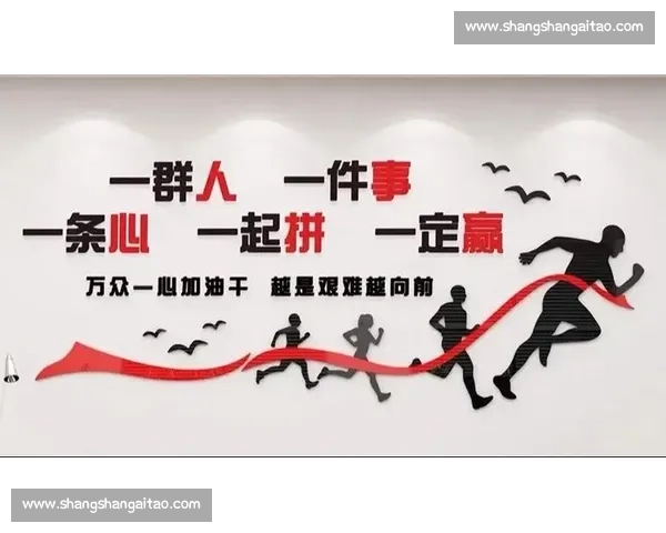 难忘的比赛回忆激励人生拼搏与团队精神展示