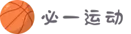 必一(运动科技有限公司)官方网站-B·Sport